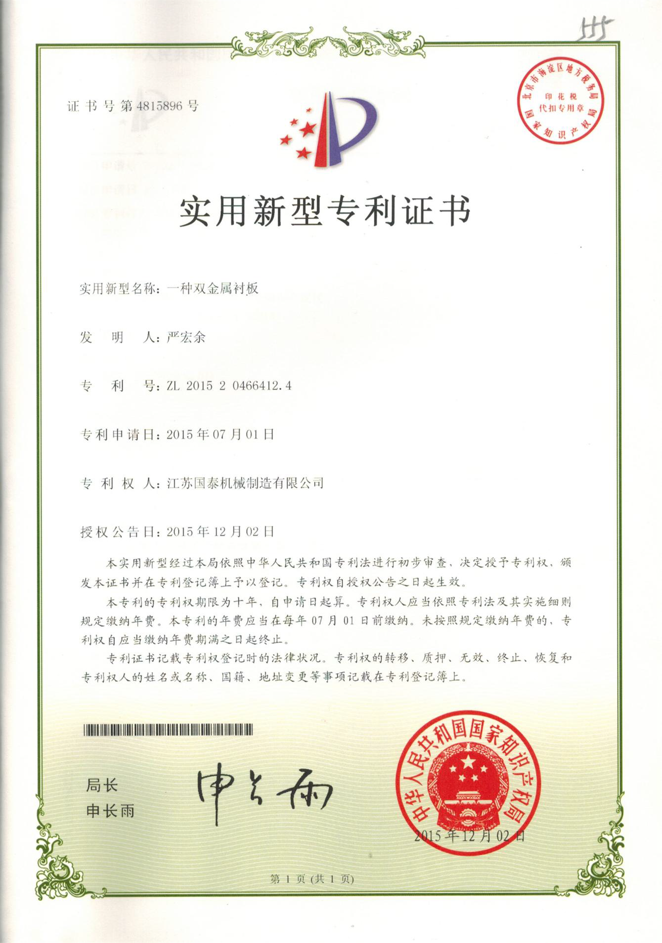 資質(zhì)實力