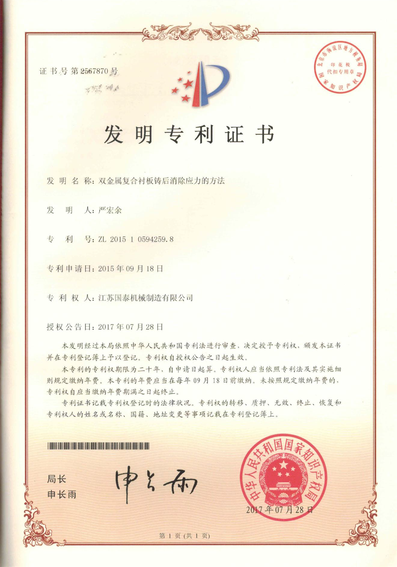 資質(zhì)實力